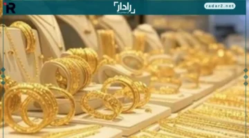 سعر الذهب اليوم الأحد 21 ديسمبر 2025 يتصدر التحديثات الأخيرة